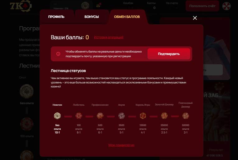 Кешбэк для игроков